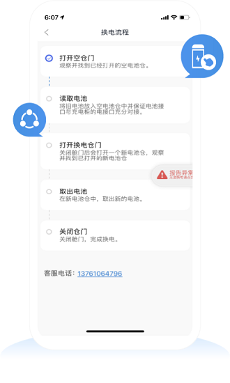 換點出行官方版 v1.2.4 安卓版 0