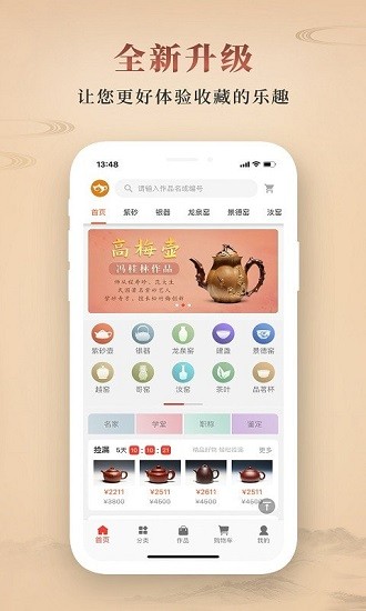 淘壺人最新版 v2.3.09 安卓版 0