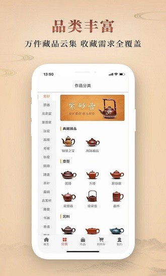 淘壺人最新版 v2.3.09 安卓版 2
