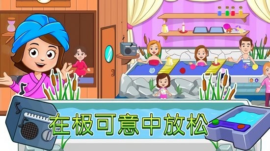 水療美容館手游下載
