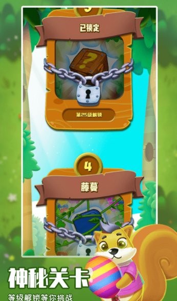 消除大亨 v1.0.2 安卓版 3