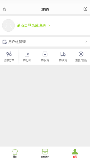 淄博食安平臺 v6.61.25 安卓版 1