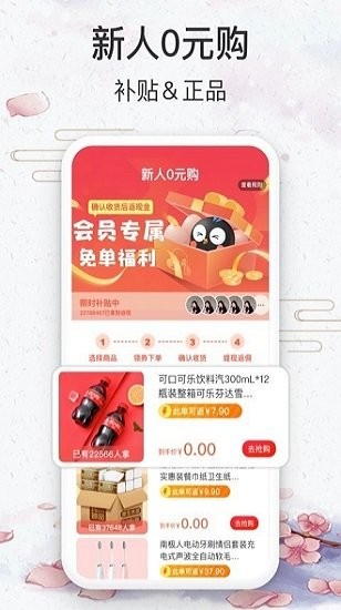 悅享拼平臺 v1.1.1 安卓版 0