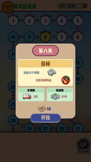 我為運(yùn)動(dòng)會(huì)加把勁 v1.0.0 安卓版 0