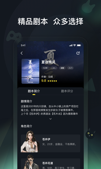 頭號(hào)神探app下載