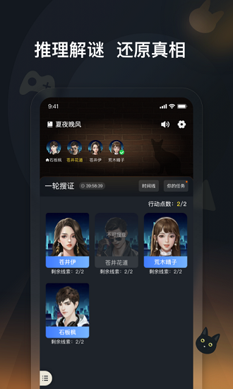 頭號(hào)神探社 v1.0.0 安卓版 0
