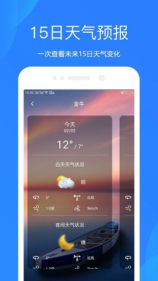 隨時(shí)天氣平臺(tái)0