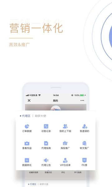 堅(jiān)持星球演講訓(xùn)練營(yíng) v4.0 安卓版 1