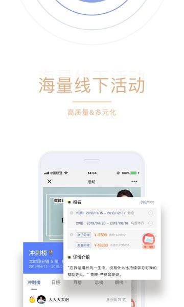 堅(jiān)持星球app下載