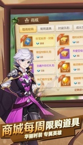 獵魔遠(yuǎn)征之時空戰(zhàn)神 v2.0.0 安卓版 0