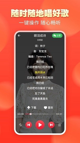 青青音樂最新版 v1.0.0 安卓版 0