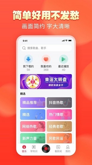 青青音樂最新版 v1.0.0 安卓版 1