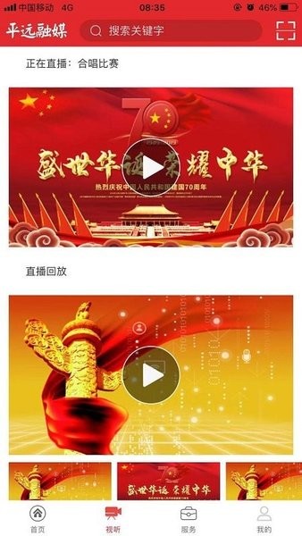 平遠通app
