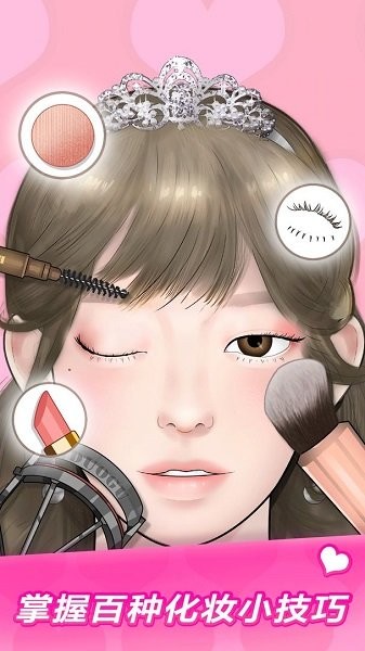 美妝達(dá)人最新版 v1.0.1 安卓版 0