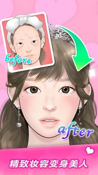 美妝達(dá)人最新版 v1.0.1 安卓版 2