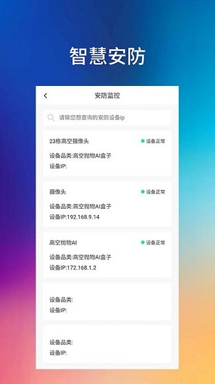 金峰物業(yè) v1.0 安卓版 0