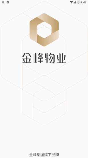 金峰物業(yè)app
