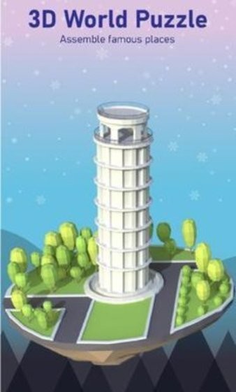三維世界拼圖手機版 v1.0.3 安卓版 1