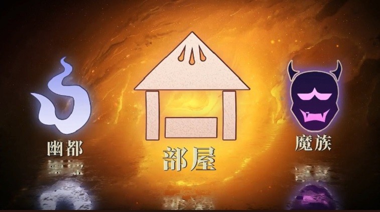 決戰(zhàn)陰陽寮 v4.0.0 安卓版 3