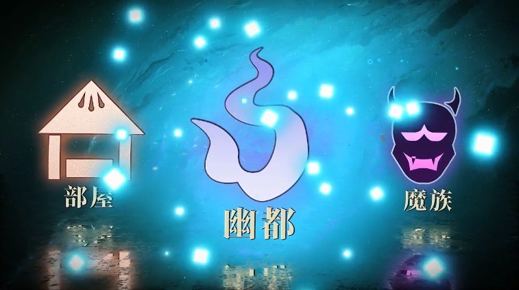 決戰(zhàn)陰陽寮 v4.0.0 安卓版 2