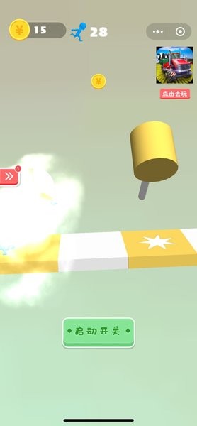 臭弟弟別走手機版 v1.0 安卓版 0