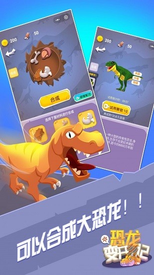 救救恐龍寶寶官方版 v1.0 安卓版 0