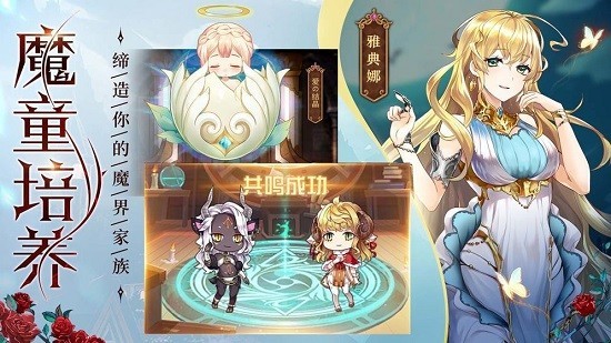 巨神與誓女安卓版