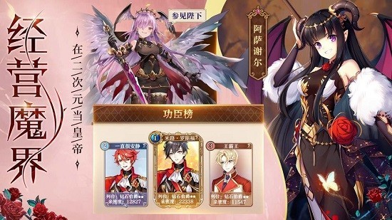 巨神與誓女漢化版 v1.0 安卓版 3