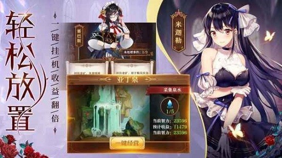 巨神與誓女官方下載