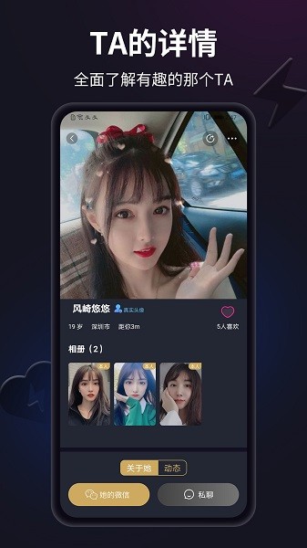 閃月官方版 v1.2.7 安卓最新版 1