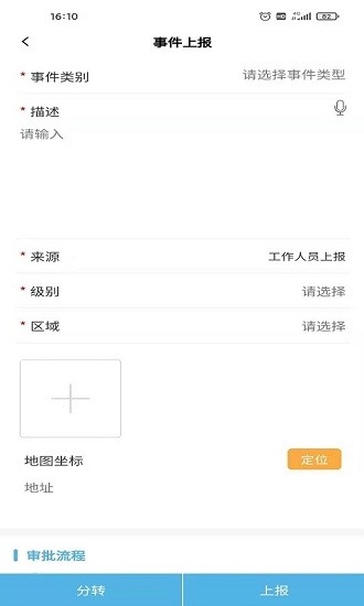 暖心舒蘭app1