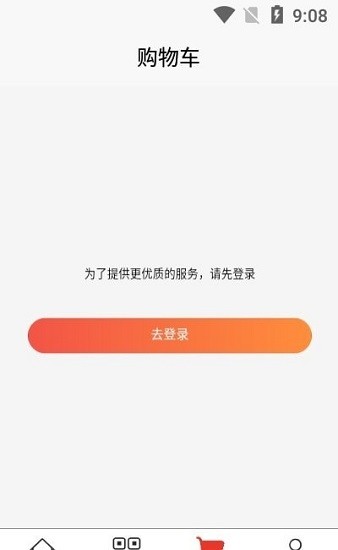 購物app