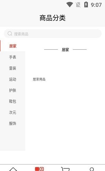 酷達精品最新版 v1.0.6 安卓版 2