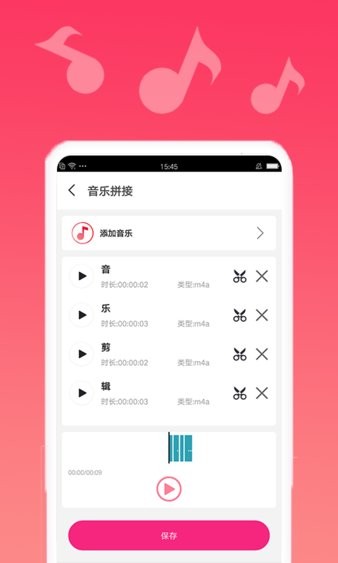 渲沒音樂編輯app