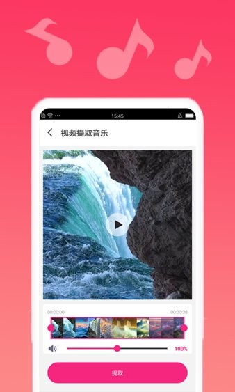 渲美音樂編輯免費版 v1.0.0 安卓版 1