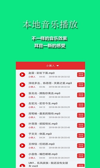 歡手游語音變聲器app下載