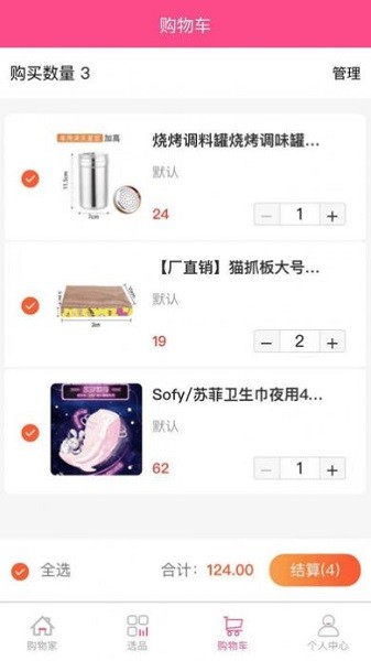 佳樂選官方版 v5.2.5 安卓版 2