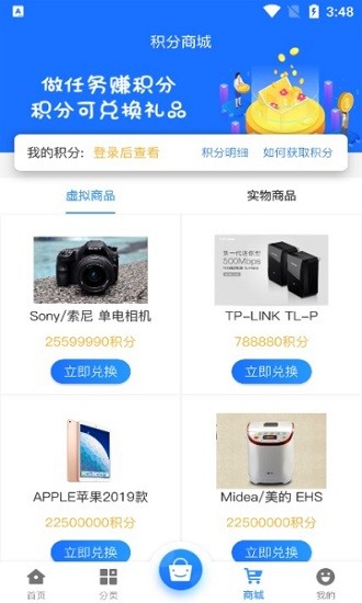 萬域天游盒子 v1.1 安卓版 0