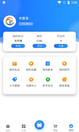 萬域天游盒子 v1.1 安卓版 1