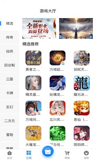 萬域天游盒子