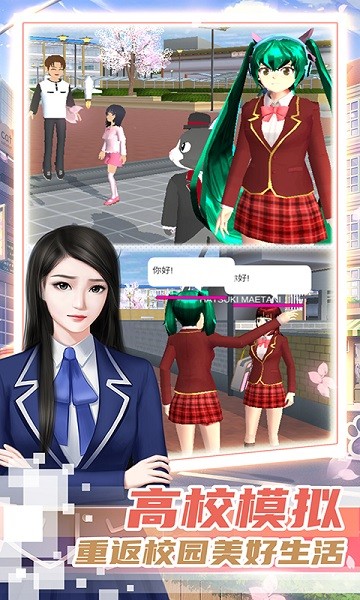 霸道總裁的女子學(xué)院手游 v1.0.0 安卓版 1