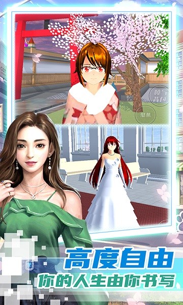 霸道總裁的女子學(xué)院手游 v1.0.0 安卓版 2