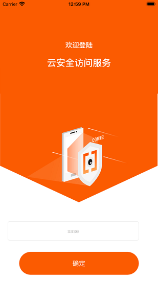 云安全訪問官方版 v1.6.8 安卓版 0