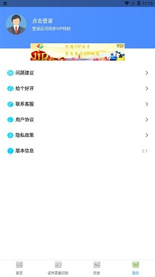 摸魚掃描王app v2.1 安卓版 1