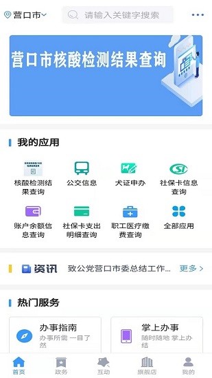 歡營辦app下載