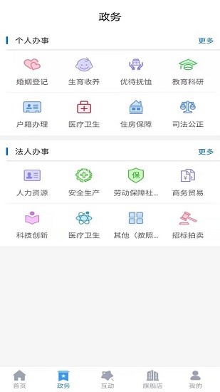 歡營辦官方版 v1.0.3 安卓版 0