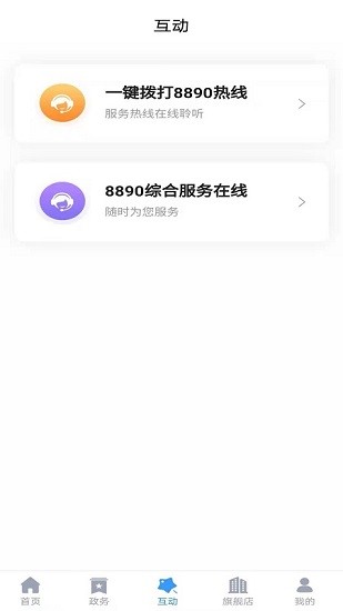 歡營辦官方版 v1.0.3 安卓版 1