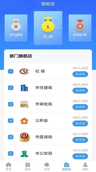 歡營辦官方版 v1.0.3 安卓版 3