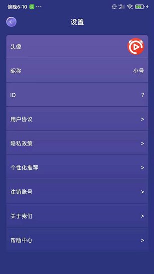 小七答題下載