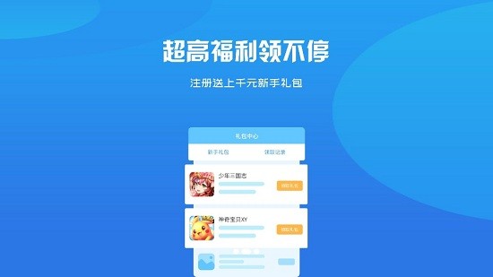 開濮游戲盒子最新版